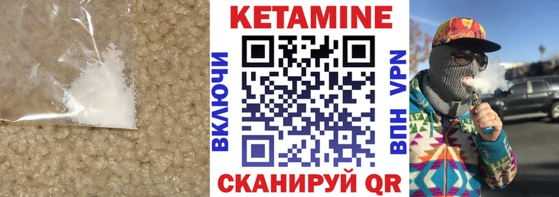 КЕТАМИН VHQ Лермонтов