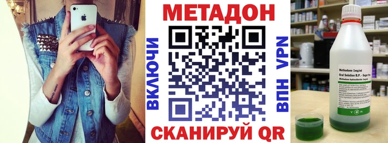 как найти наркотики  Лермонтов  Метадон methadone 